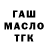 ГАШИШ гарик 76karlito