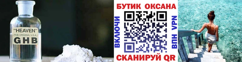 БУТИРАТ BDO 33%  Краснознаменск 