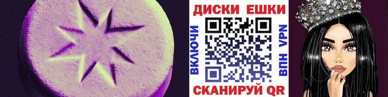 ЭКСТАЗИ диски Краснознаменск