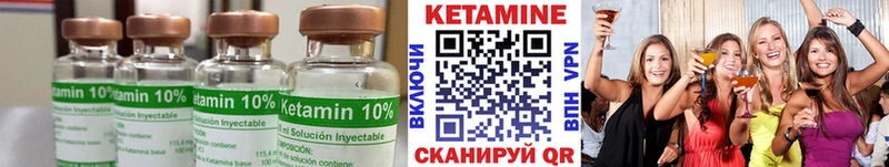 Кетамин VHQ  Краснознаменск 