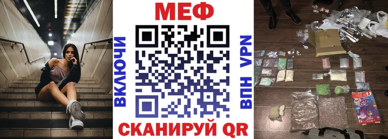 дарнет шоп  Краснознаменск  Меф мука 